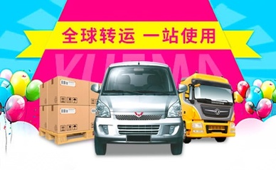 玥瑪速運YUEMA品牌物流怎么樣-玥瑪速運YUEMA品牌介紹、聯系方式