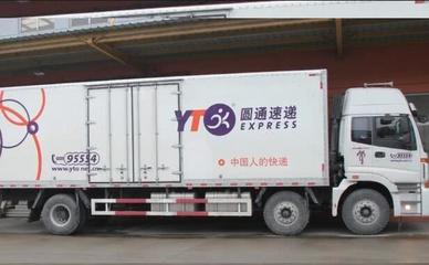 圓通速遞:對(duì)海淘物流作假的個(gè)別加盟商及網(wǎng)點(diǎn)已采取懲戒措施