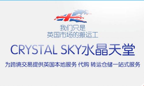 英國(guó)海淘轉(zhuǎn)運(yùn)公司,哪家海淘嬰兒輔食物流快