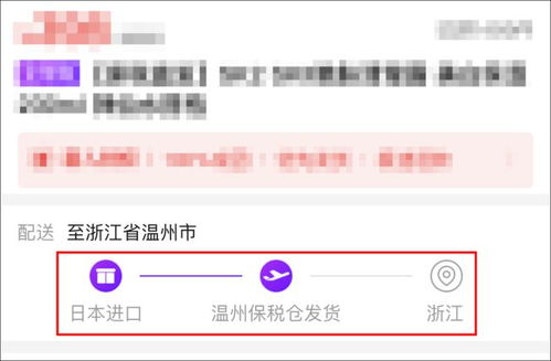 溫州跨境電商綜試區(qū)取得重大進展 海淘的商品,溫州發(fā)出