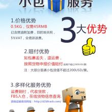 廣州億俐緹國際貨運代理深圳分公司 供應產品