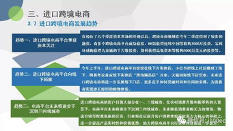 2018年 上 中國跨境電商市場數據監測報告 首發 全文下載