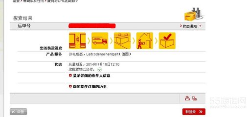 2014-2015德國海淘實戰指南 Windeln.de購物全攻略，附優惠碼、支付寶支付及物流查詢詳解